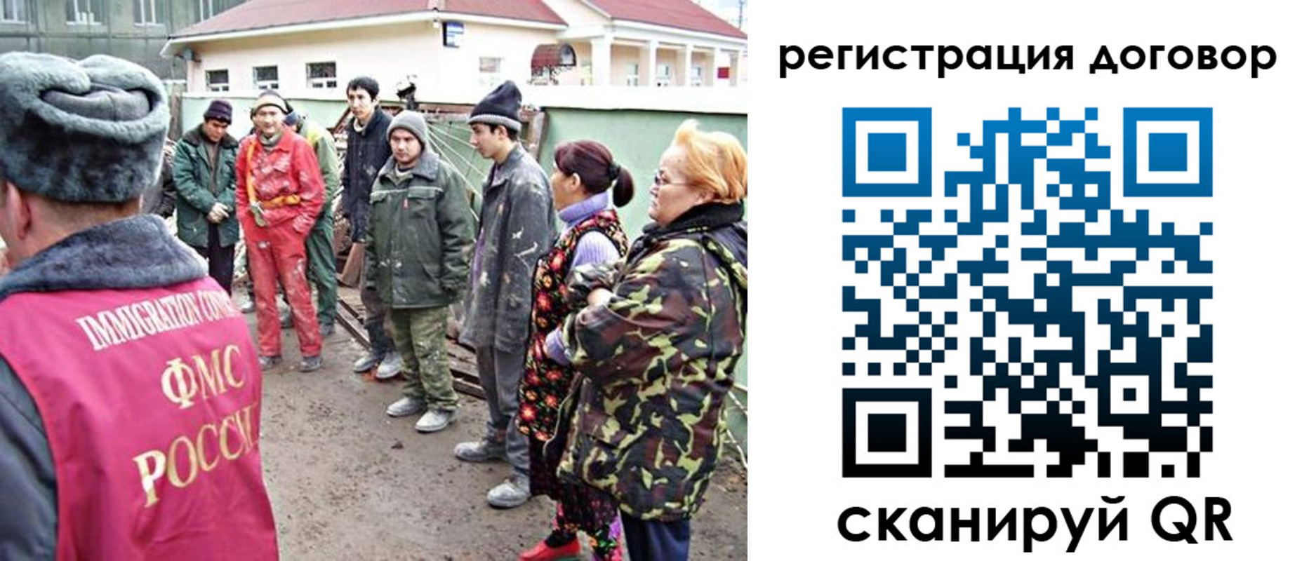 прописка для работы в Томской области
