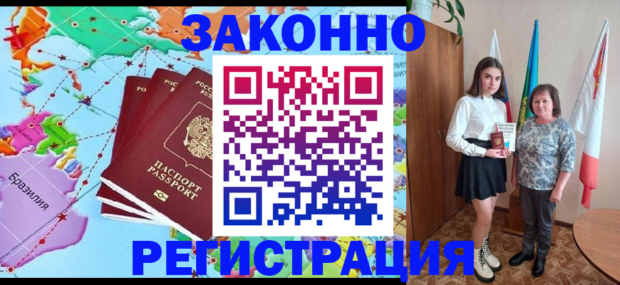 временная регистрация адрес в Томской области