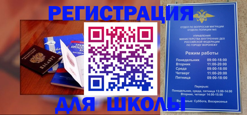 прописка для работы в Томской области