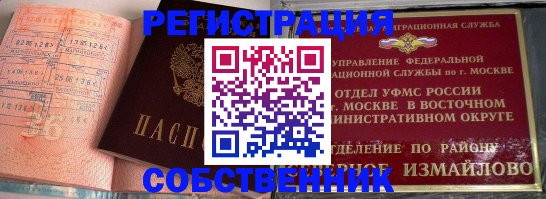 прописка паспорт в Томской области
